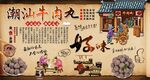 潮汕牛肉丸