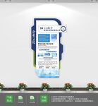 蓝色公司简介企业文化墙