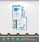 公司蓝色科技文化墙