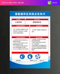 危险化学品安全告知牌