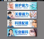 眼镜店招
