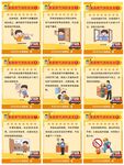 家庭燃气消防安全海报