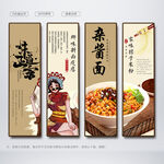 杂酱面