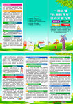 体重管理年活动实施方案折页