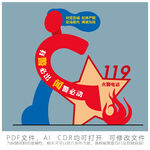 119雕塑