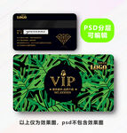 VIP卡 会员卡