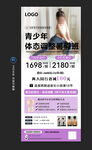 青少年体态调整