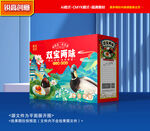 烤鸭蛋包装 咸鸭蛋礼盒