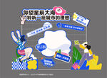 美陈打卡框