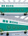 廉政文化墙