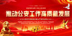 公安宣传标语