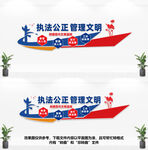 文明监狱文化墙