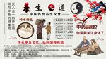 养生之道背景墙