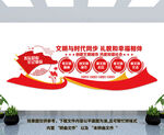 文明城市文化墙