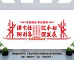 党建