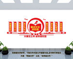 廉洁文化墙进校园