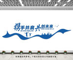 企业文化墙