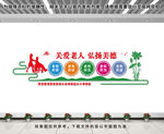敬老院文化墙