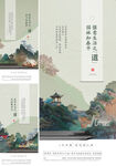   中式地产 