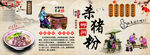 杀猪粉