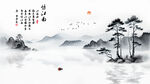 意境山水画背景