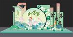 升学宴美陈