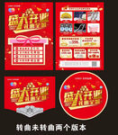 开业珠宝彩页