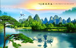 山水风景画