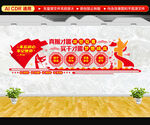 真抓才能攻坚克难文化墙