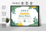 创意证书横版奖状