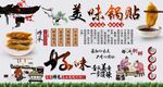 锅贴背景墙