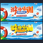 游泳