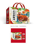 麻椒鸡彩盒