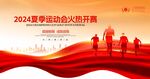 羽毛球比赛