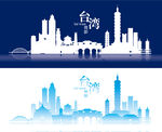 台湾剪影
