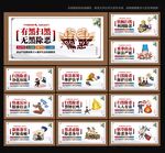 扫黑除恶
