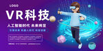 VR海报