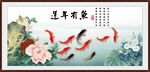 连年有余 