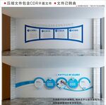 现代企业文化墙