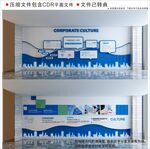现代企业文化墙