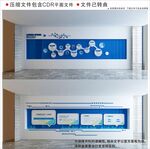 现代企业文化墙