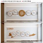 现代企业文化墙