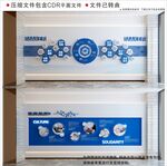 现代蓝色高级企业文化墙