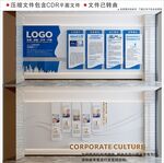 现代企业文化墙