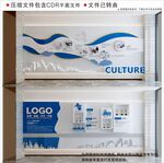 现代企业文化墙
