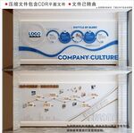 现代高级企业文化墙