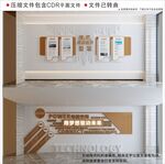 现代高级企业文化墙