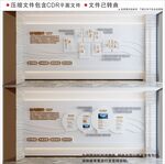 现代高级企业文化墙
