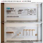 现代企业文化墙