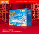 带鱼包装 刀鱼礼盒